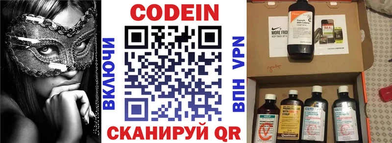 Codein Purple Drank Симферополь