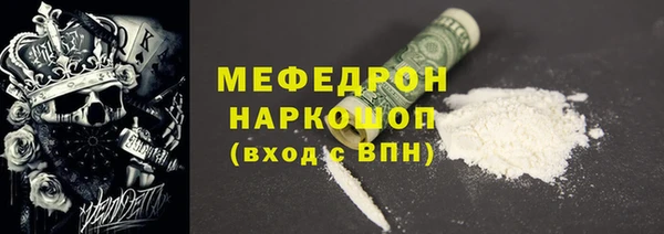 мяу мяу кристалл Богородск