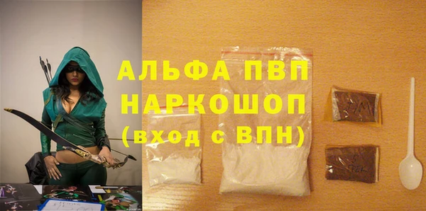 мяу мяу кристалл Богородск