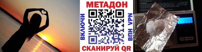 наркота Симферополь МЕТАДОН кристалл