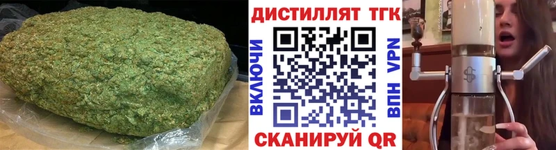 Дистиллят ТГК гашишное масло  купить закладку  Симферополь 
